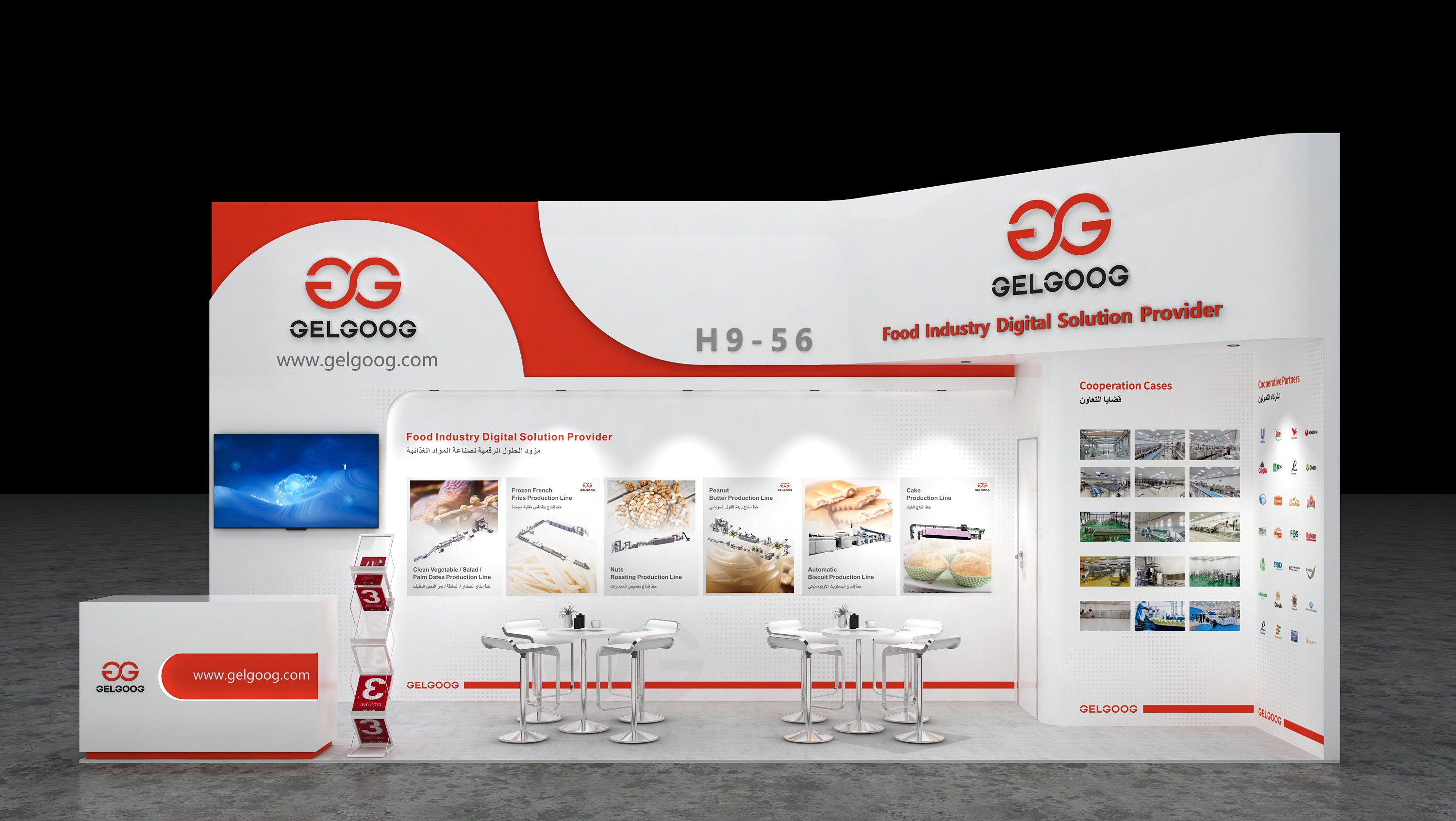 GELGOOG at GULFOOD Manufacturing 2023
